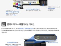 [EPSON] L3100 완성형 정품무한잉크 복합기 (잉크포함)
