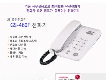 [지엔텔] 사무용 유선전화기 GS-460F