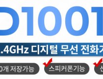 TD1001A 발신자표시/사무용가정용전화기