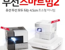 [DLP프로젝터] 스마트 빔2 SB-K70 [WVGA(800x480)/최대80안시]