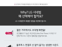 [LG전자] [레이저프로젝터] 시네빔 PH55HT