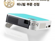 뷰소닉 플렉스빔 미니