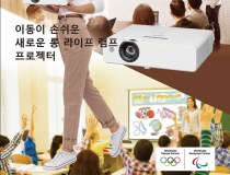 [파나소닉] [3LCD프로젝터] PT-LB425 [XGA(1024*768)/4100안시]