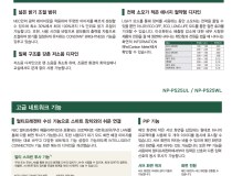 [NEC] [LCD프로젝터] NP-P525UL [WUXGA(1920x1200) / 5200루멘]