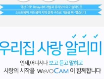 [디지털존] WeVO CAM 200FHD V2 줌확대 CCTV IP카메라