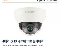 [한화테크윈] 한화테크윈 IP카메라, H.265 네트워크 적외선 돔 카메라, QND-7010R [400만 화소] [고정렌즈-2.8mm]