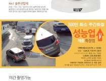 [오피네트웍스] 4 in 1 CCTV, 적외선 돔형, ZF-DFLTH [500만화소] [고정렌즈-3.6mm/LED24개]