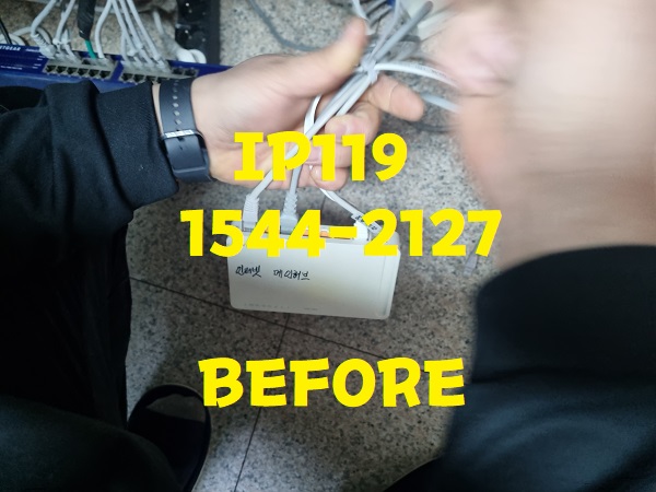 대구 봉산동 랜공사 인터넷 허브 살리는 작업 사례
