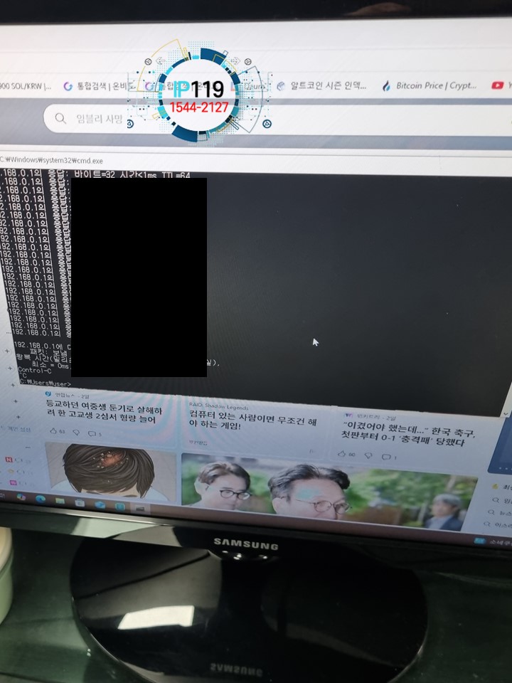 공릉 사무실 인터넷 점검으로 느려진 속도 개선