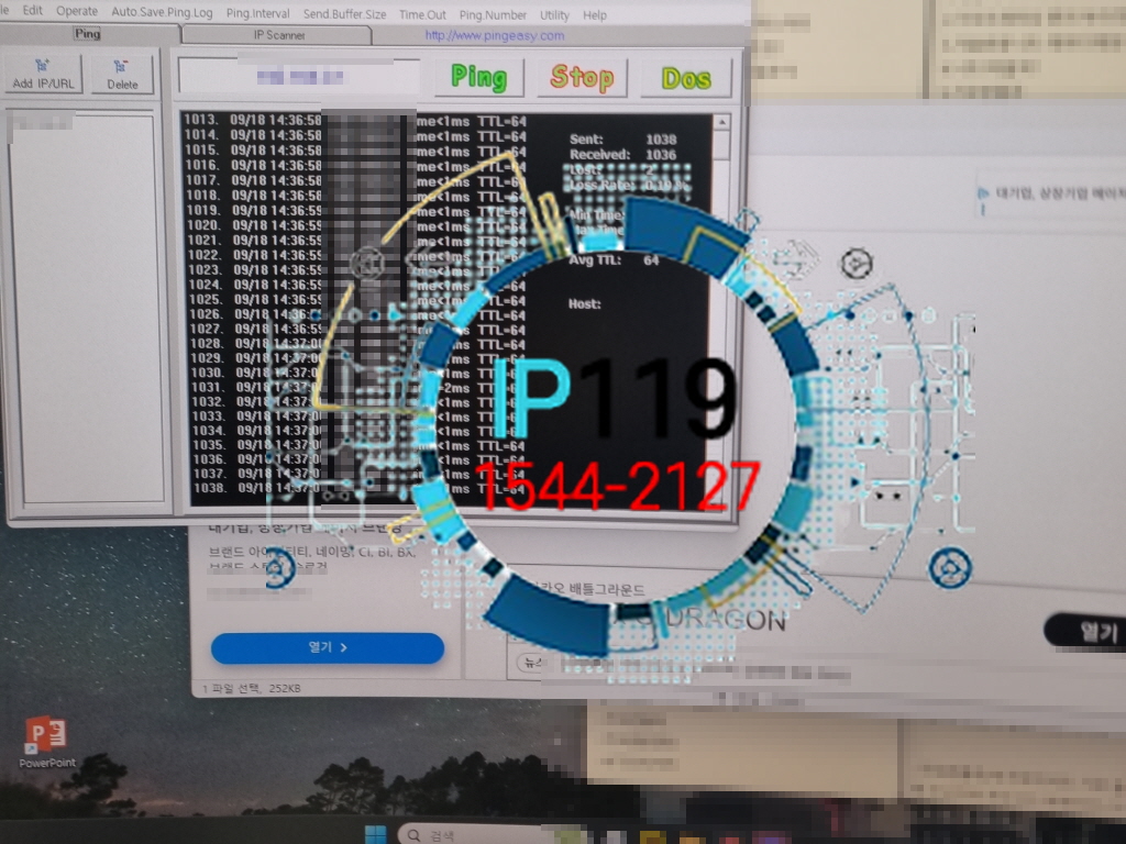 신당동 사무실 IP 재설정 및 네트워크 충돌 점검 완료 사례