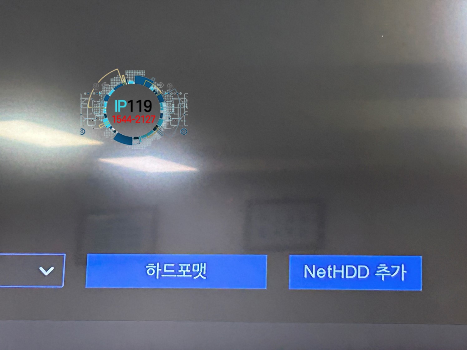 의왕시 사무실 Net HDD 추가 작업