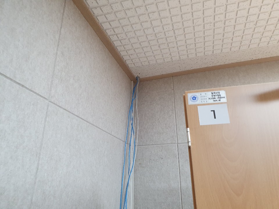 중구 쌍림동 랜선정리