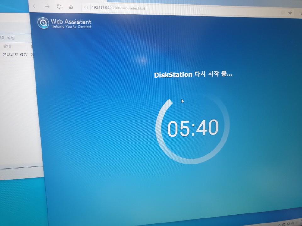 나스설치