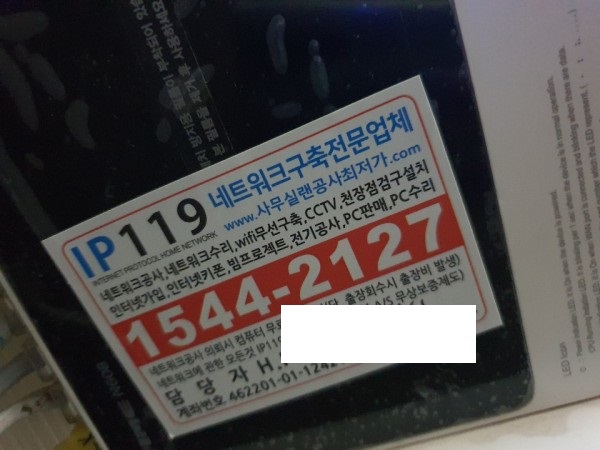 용인시 수지구 풍덕천동 랜공사 시공잘하는 업체~!!!