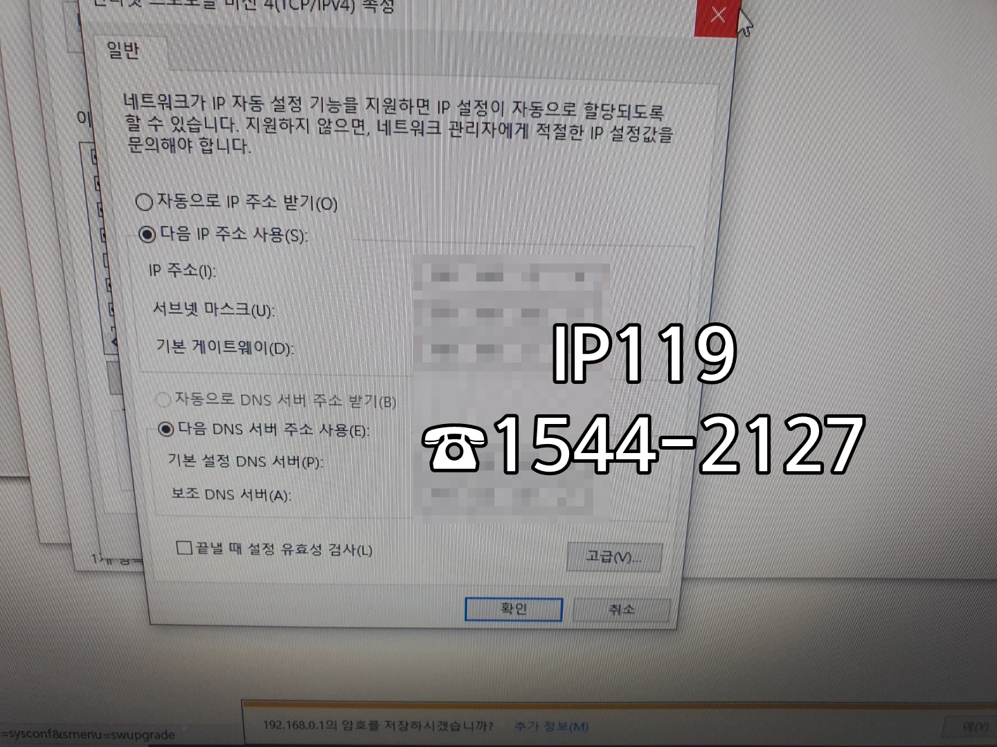 서울시 강남구 인터넷 점검