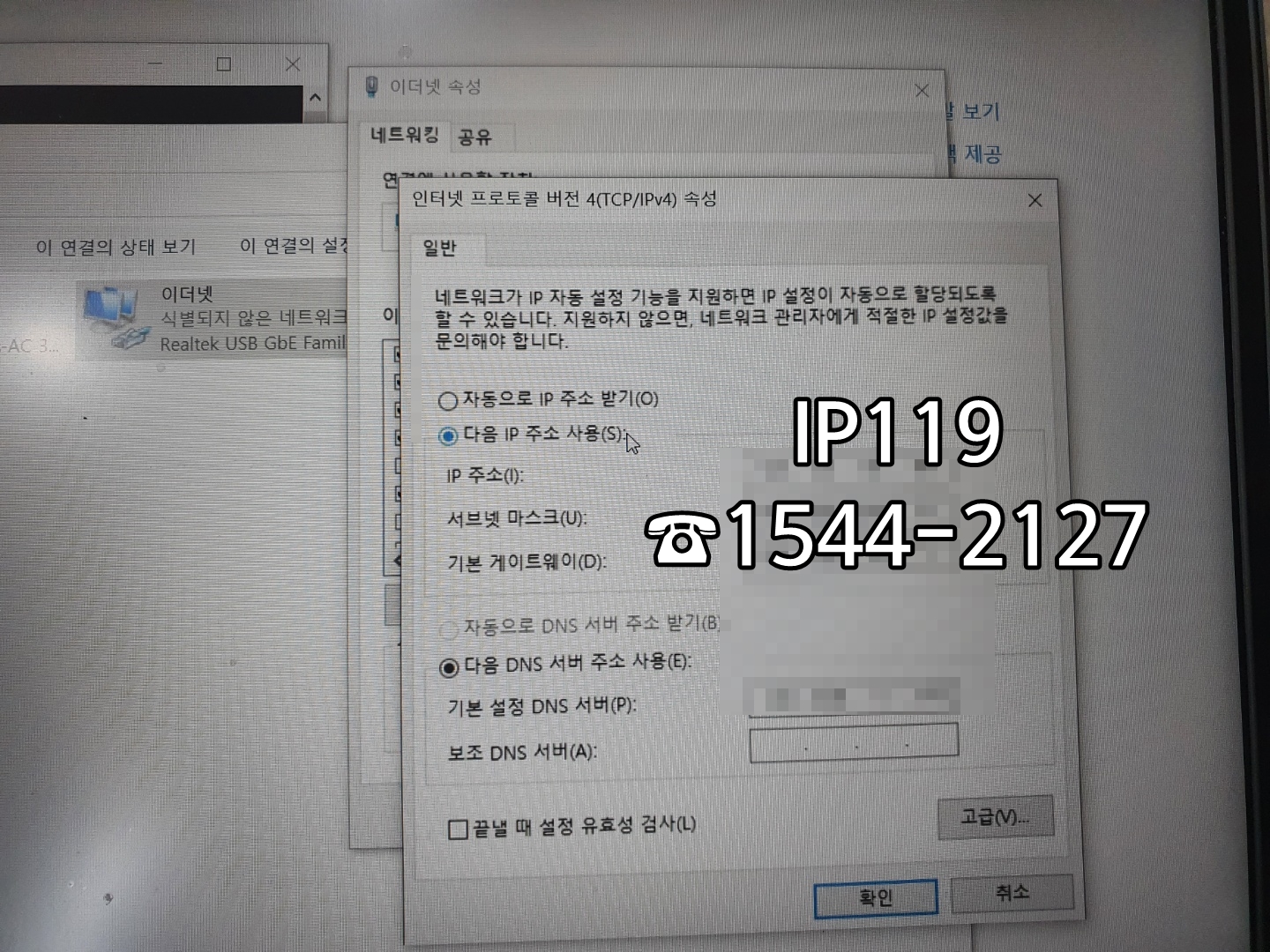 서울시 강남구 인터넷 점검