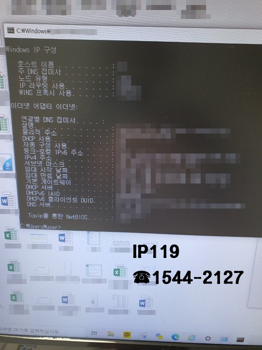 서울시 종로구 내수동 점검, 고정IP 변경 작업
