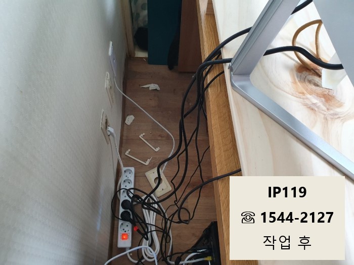 경북 경주시 황성동 전화선 랜선 교체작업