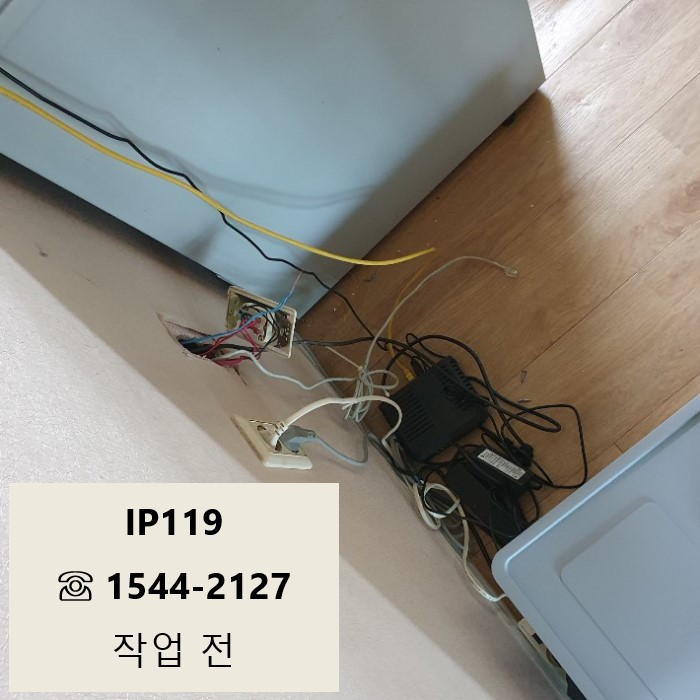 경북 경주시 황성동 전화선 랜선 교체작업