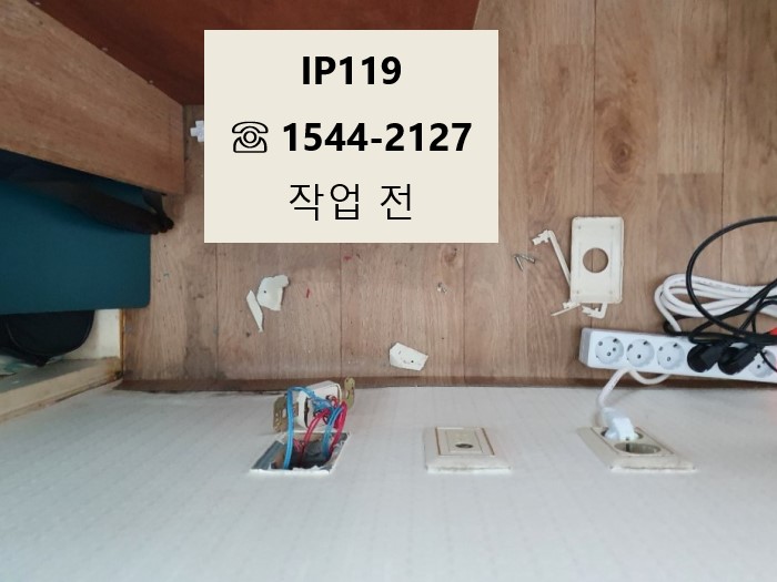 경북 경주시 황성동 전화선 랜선 교체작업