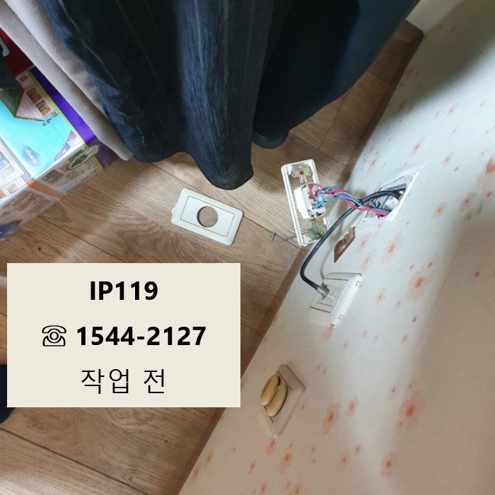 경북 경주시 황성동 전화선 랜선 교체작업