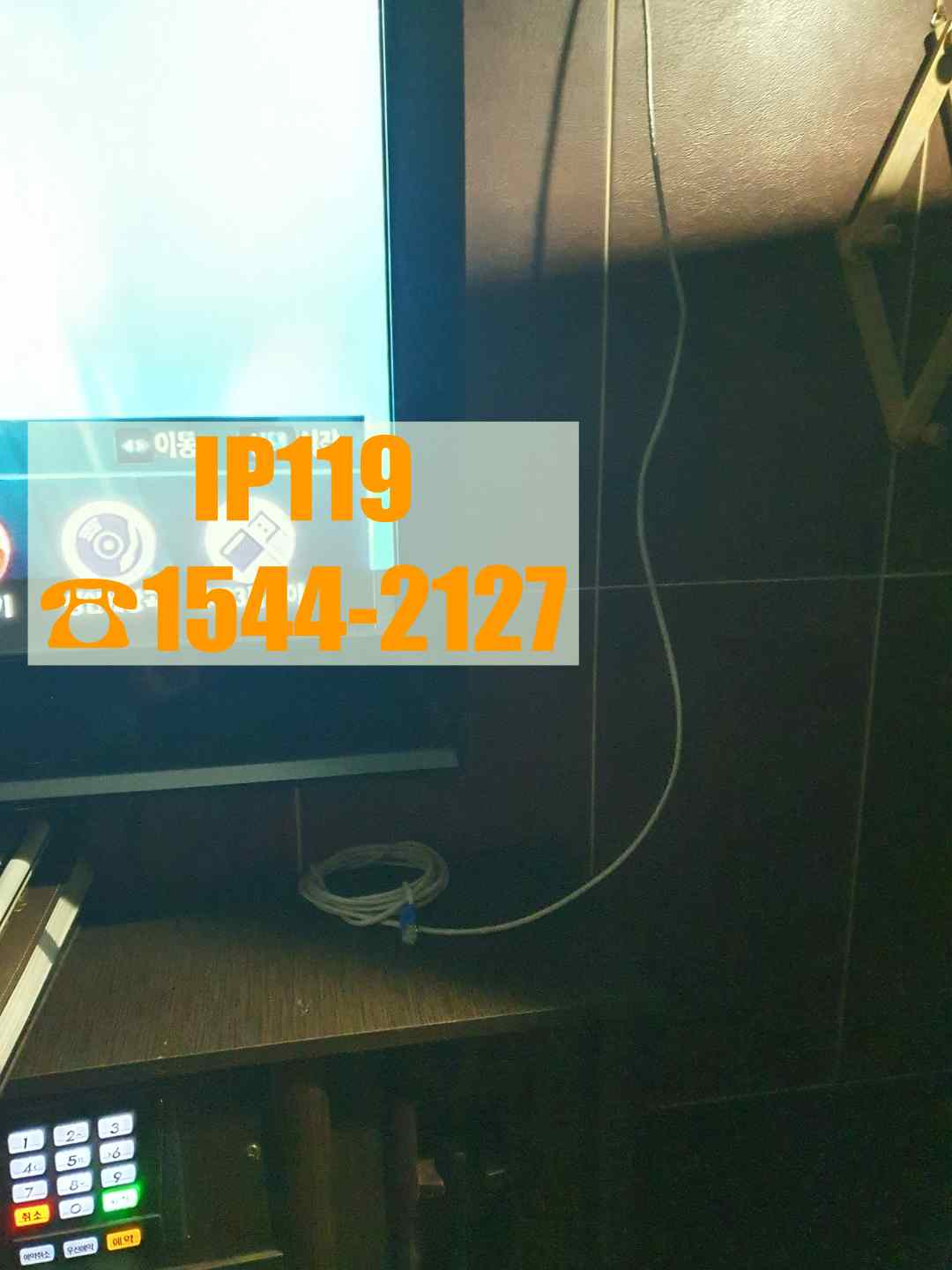 서울 영등포구 고척동 노래방 랜공사