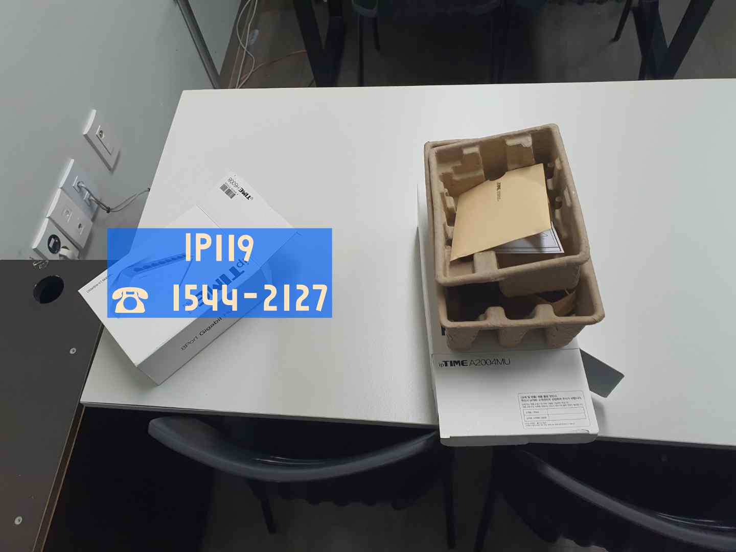 천안 청주 오송 세종 도담동 조치원 아산 사무실 장비교체 작업 다녀왔어요