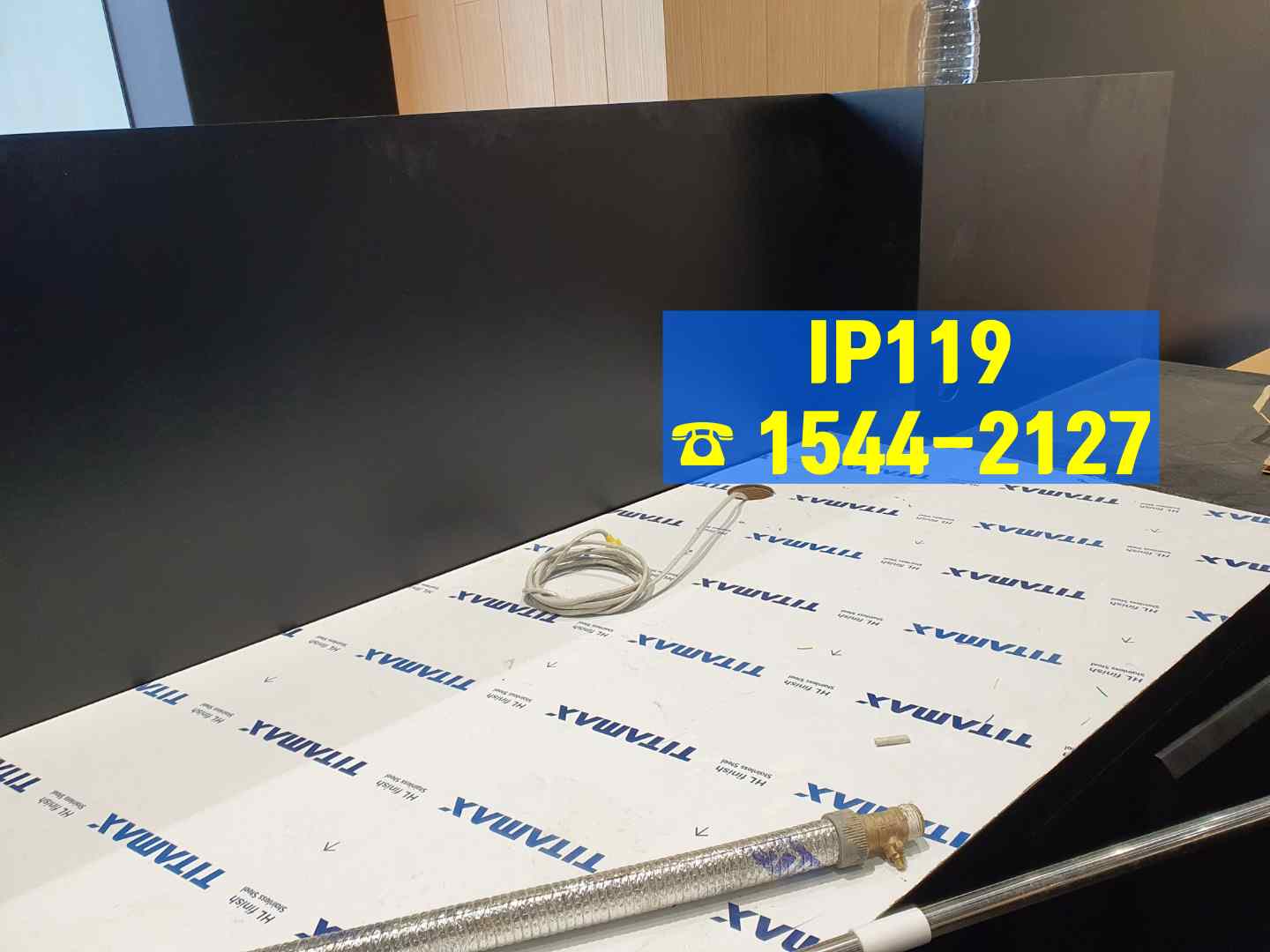 송파구 삼전동 사무실 이전 랜공사 후기 IP119