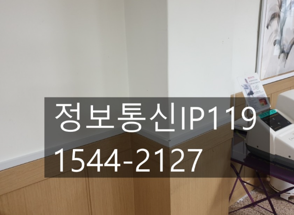 서울 광진구 화양동 랜공사 후기