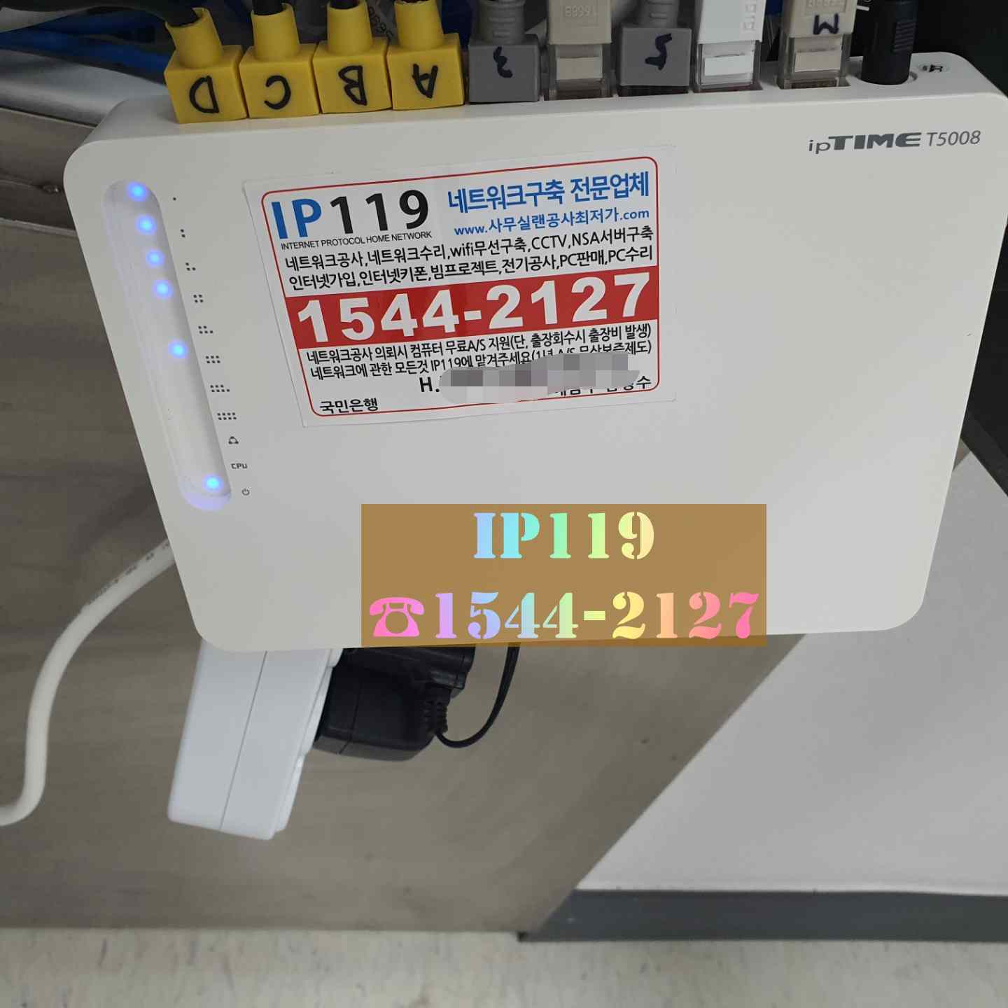 일산 인터넷점검 다녀왔습니다!
