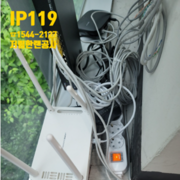 사무실이전 랜공사 저렴한랜공사는 IP119