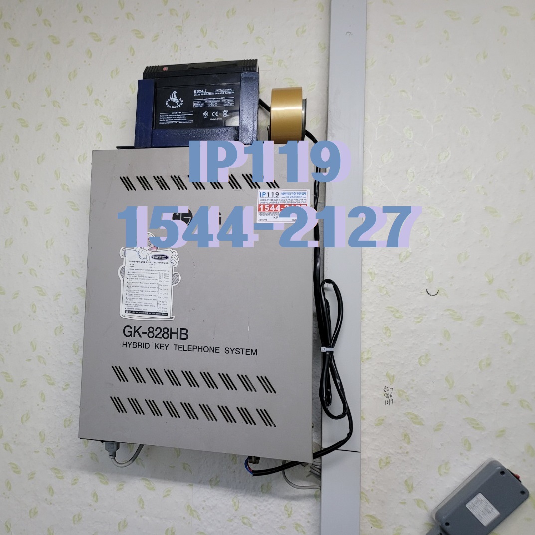 당일랜공사 전문업체 IP119