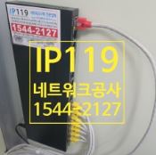 사무실랜선공사는 요기요~