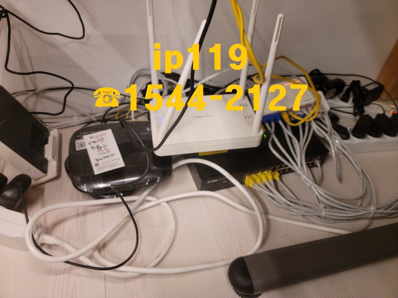 사무실 랜선공사 IP119에게 맡겨보세요!
