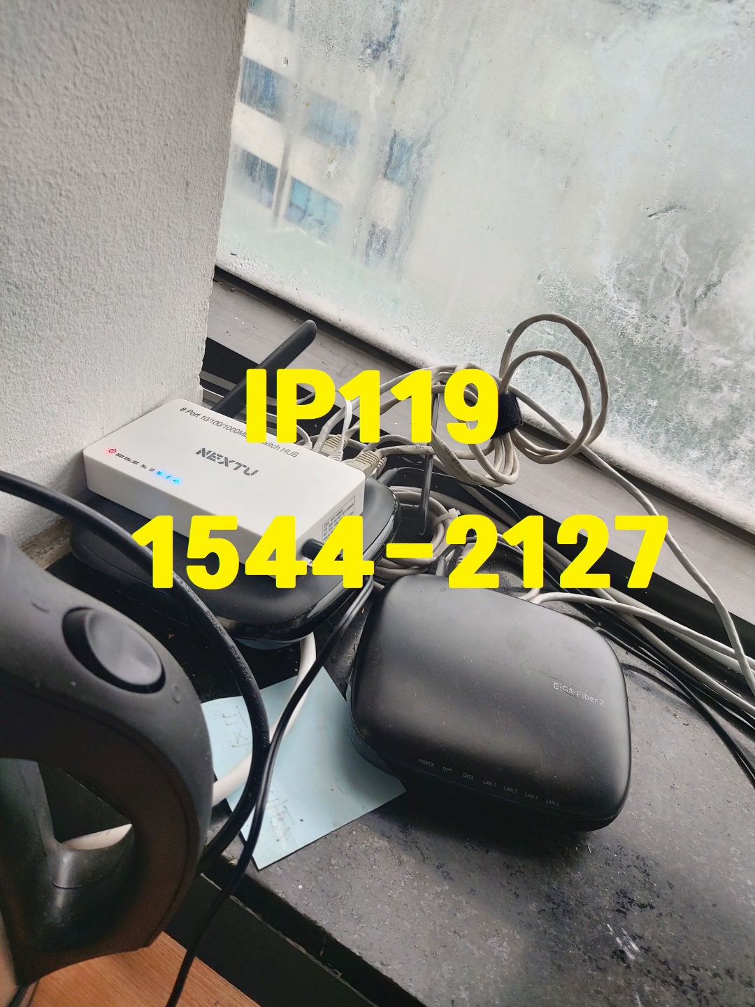 사무실 인터넷 네트워크 구축