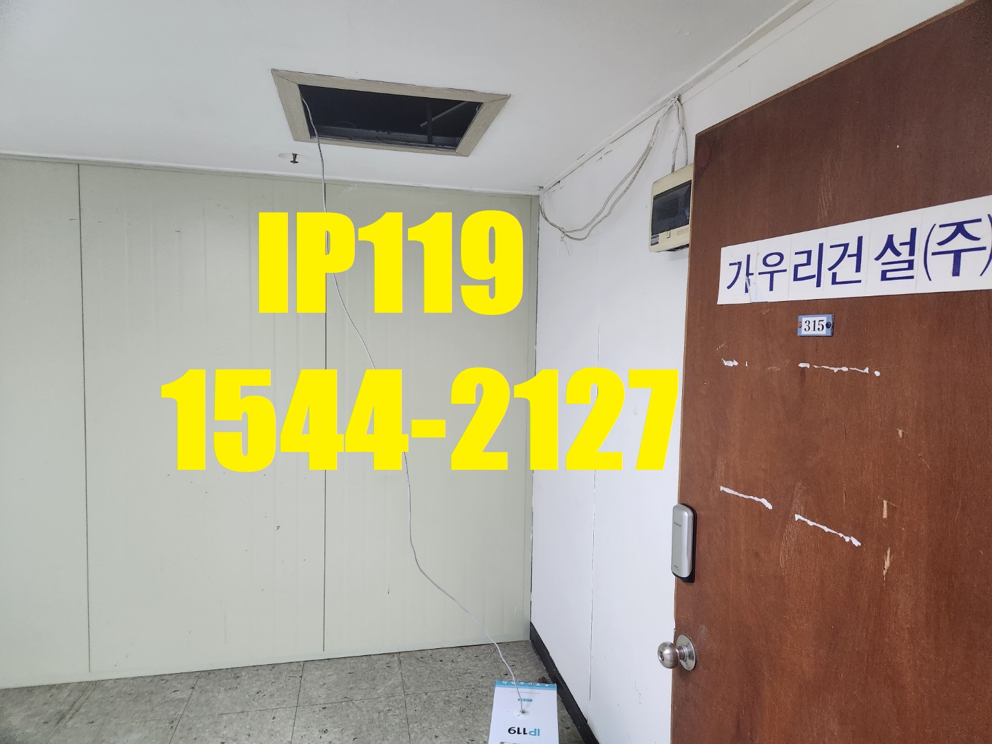 {LAN공사} 시공 하고 왔습니다