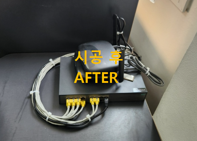 서울 서대문구 사무실 랜선연결