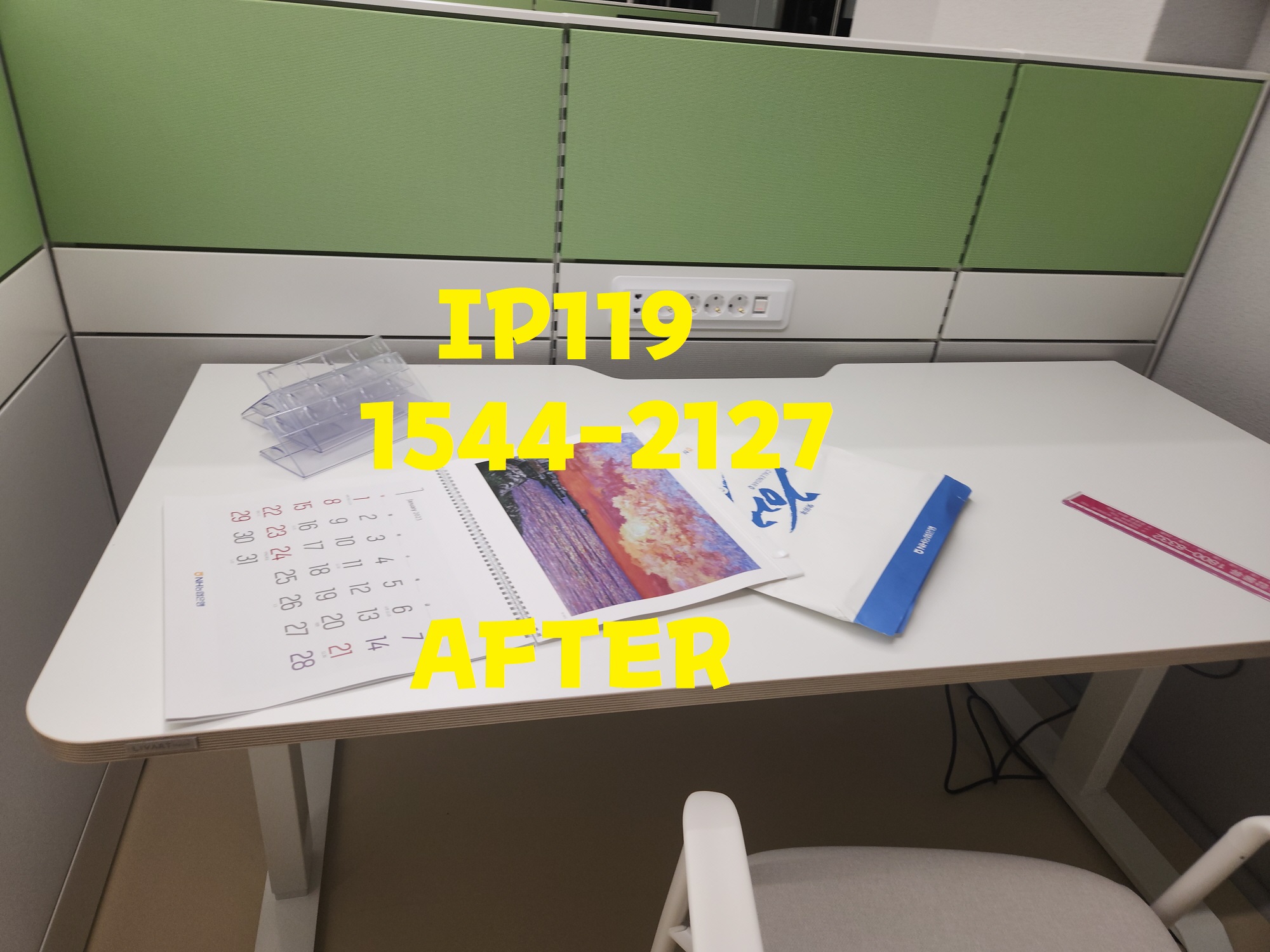 분당랜공사 파티션 안으로 선로 매립 요청 작업